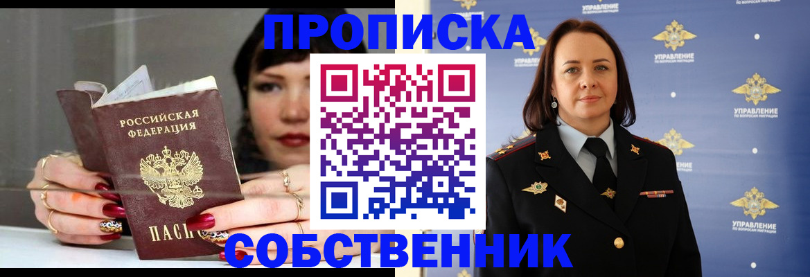 временная регистрация поиск в Курске