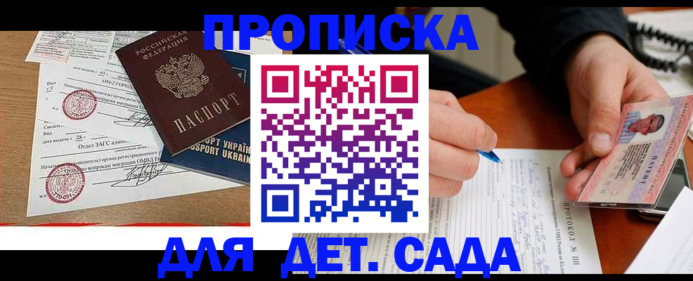 прописка иностранных граждан в Курске